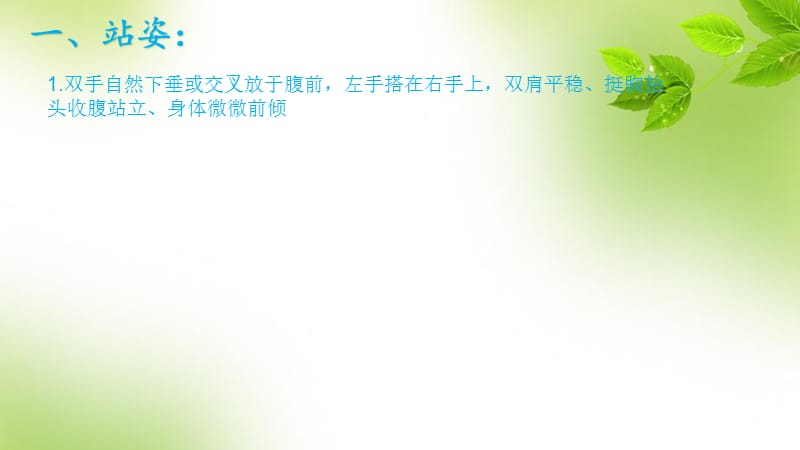 服務(wù)禮儀培訓(xùn) 塑造專業(yè)形象，提升客戶體驗